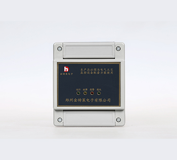 剩余電流式電氣火災監控探測器 剩余電流式電氣火災監控探測器