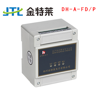 電氣火災監控系統 電氣火災監控系統