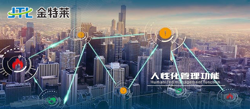 智慧安全用電 智慧安全用電