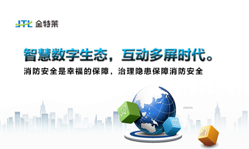 電氣火災監控系統