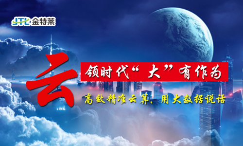 金特萊消防設備電源監控系統