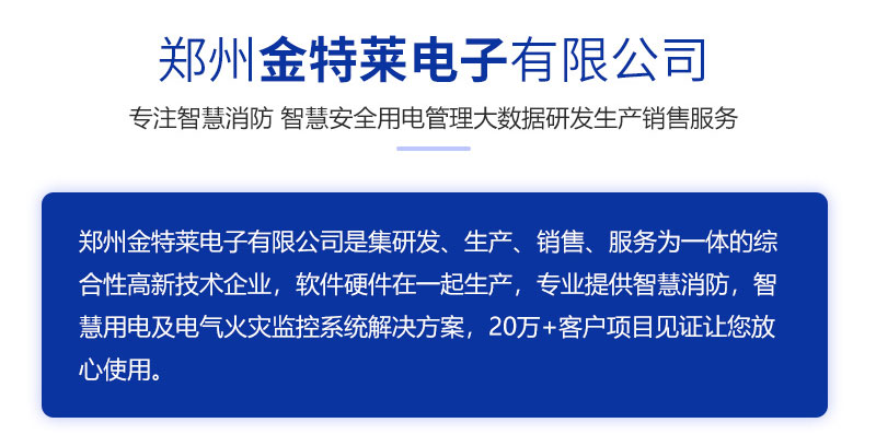 智慧用電 智慧用電