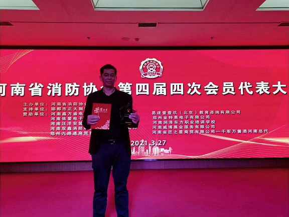 金特萊科技創新示范企業