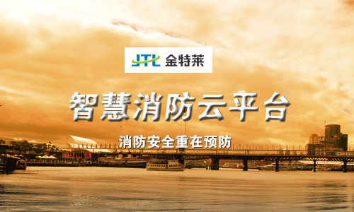 防火門監控模塊及監控聯動