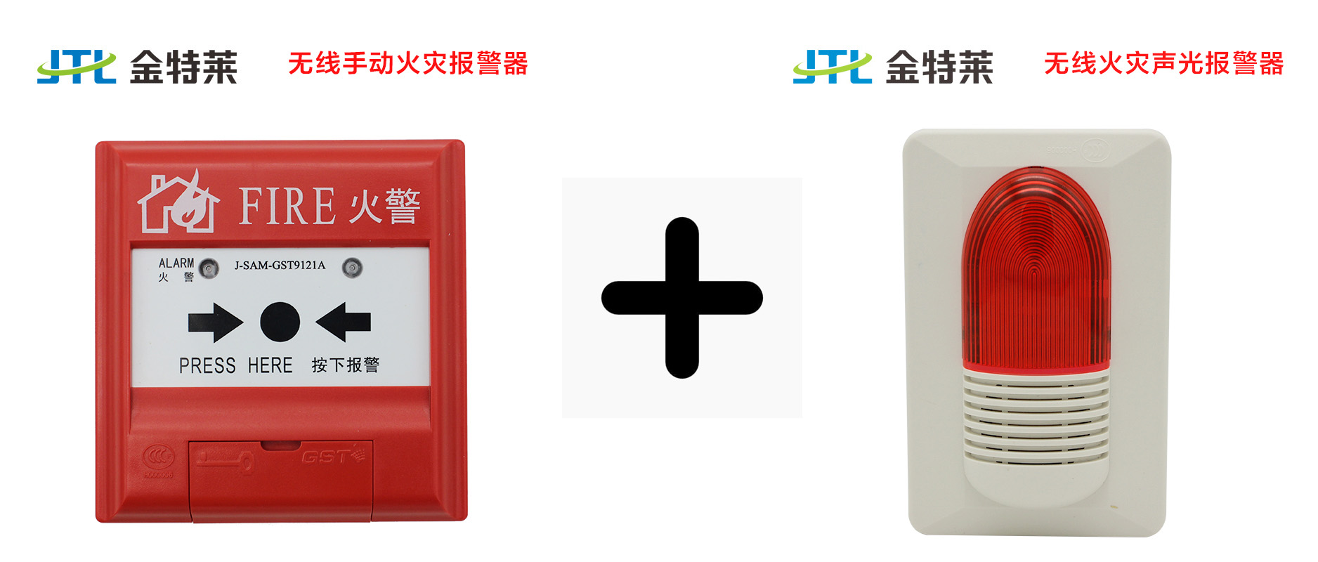 聲光報警器的使用方法 聲光報警器的使用方法